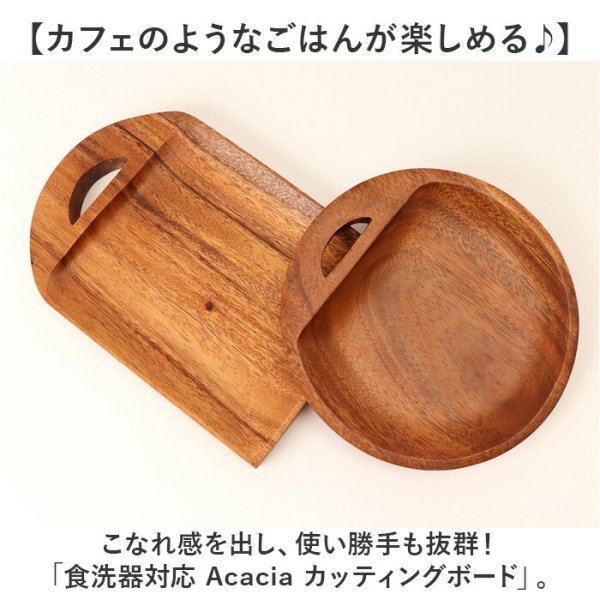 カッティングボード 木製 通販 まな板 食洗機対応 卓上まな板 まないた 