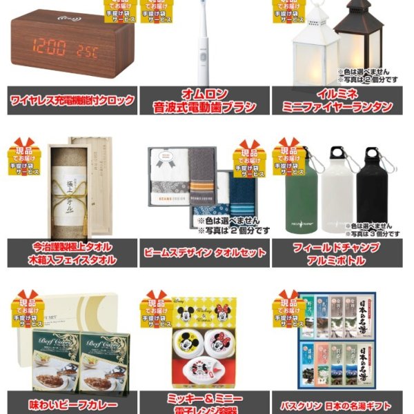 ビンゴ・二次会の景品はお任せ 結婚式 景品 目録 パネル 二次会 ビンゴ
