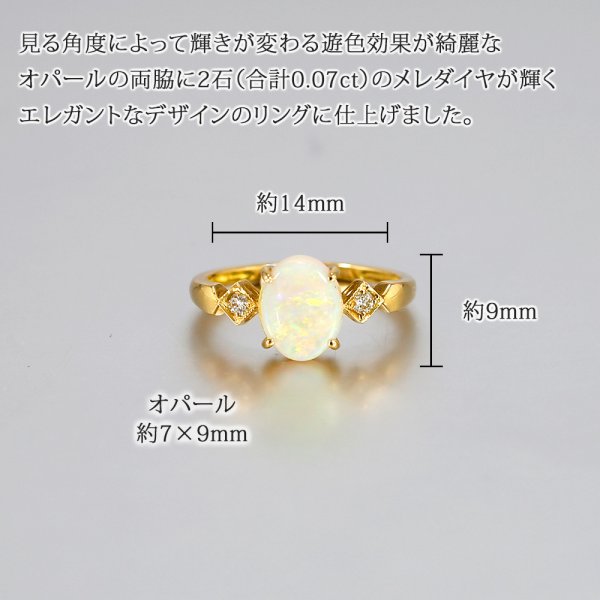 18金 リング 天然石 オパール & ダイヤモンド 日本製 送料無料 | 指輪