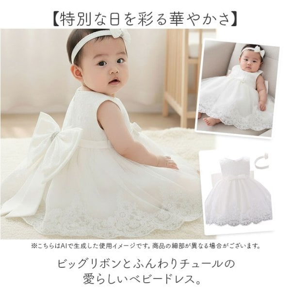 ドレス リボン ベビー かわいい 通販 ベビードレス フォーマルドレス 