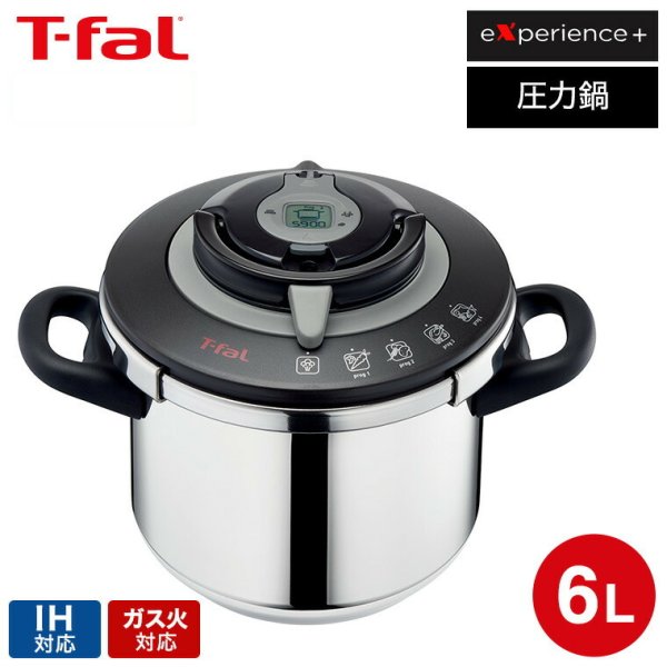 ティファール T-fal エクスペリエンス＋ 圧力鍋 6L IH対応 ガス火対応 