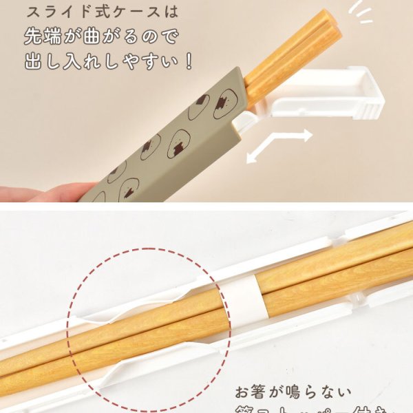 箸 箸箱 18cm 食洗機対応 セット おにぎりさん 日本製 木製 箸ケース