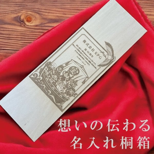 高級桐箱｜名入れ彫刻【山崎】深彫り 父の日 ウイスキーボトル