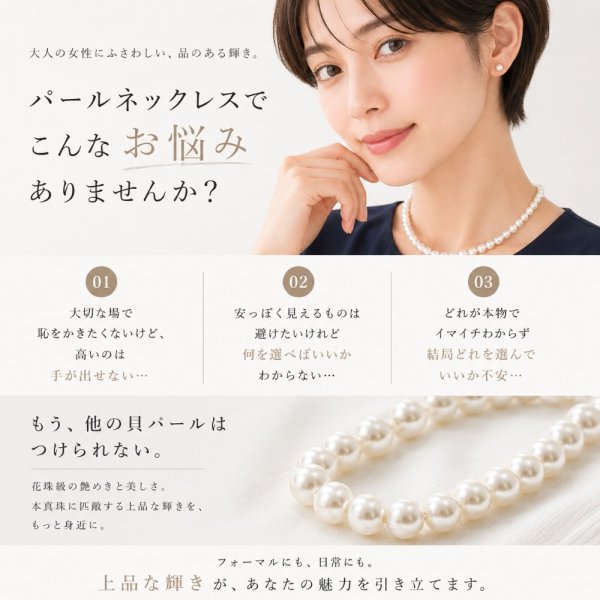 パール ネックレス ピアス セット イヤリング 貝パール ホワイト