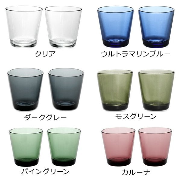 イッタラ カルティオ タンブラー 210ml 2個入り(ペア) iittala グラス