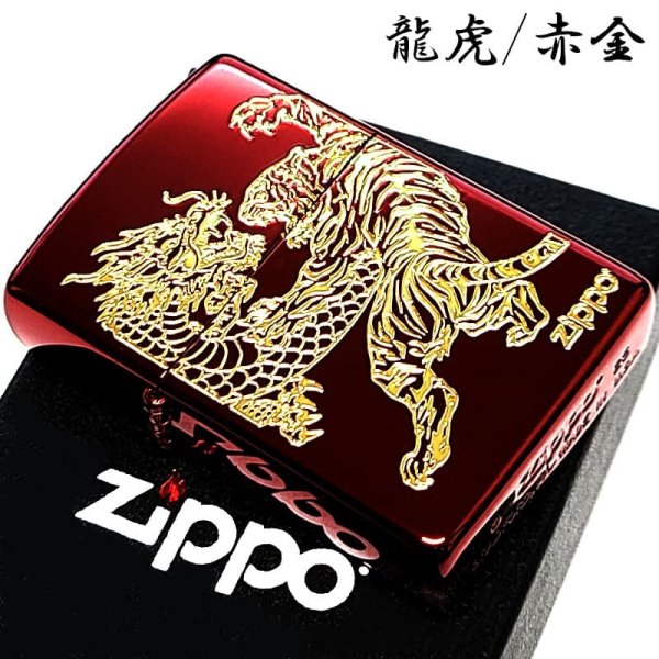 ZIPPO ライター 龍虎 赤金 おしゃれ イオンレッド＆ゴールド ジッポ 