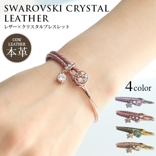 スワロフスキー ブレスレット 4カラー レディース 2連ブレスレット