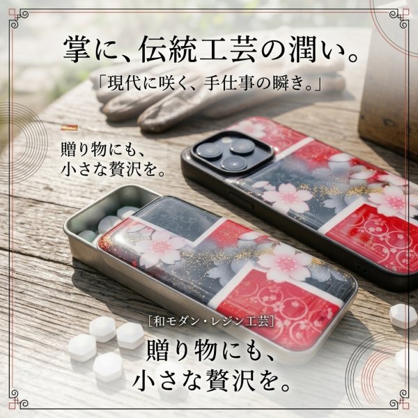 職人の手作り！和柄FRISKケース『奈』フリスク タブレット ミント 名