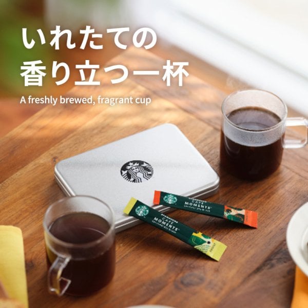 内祝い スタバ スターバックス ギフト スティックコーヒー 10本入