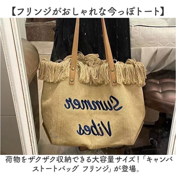 フリンジ トートバッグ 通販 キャンバス レディース トート キャンバス 