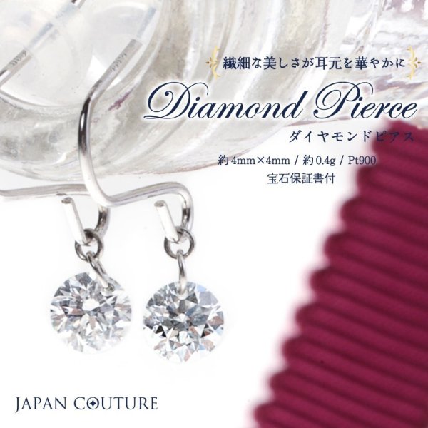 送料無料】ダイヤモンドピアス プラチナ Pt900 0.3ct フックピアス