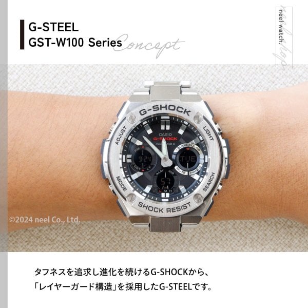 G-SHOCK 電波 ソーラー 電波時計 G-STEEL カシオ Gショック Gスチール 