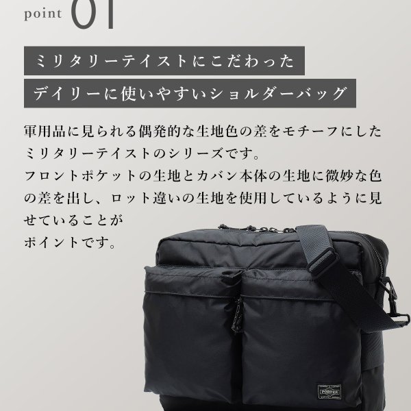 ポーター フォース ショルダーバッグ 855-07415 吉田カバン PORTER