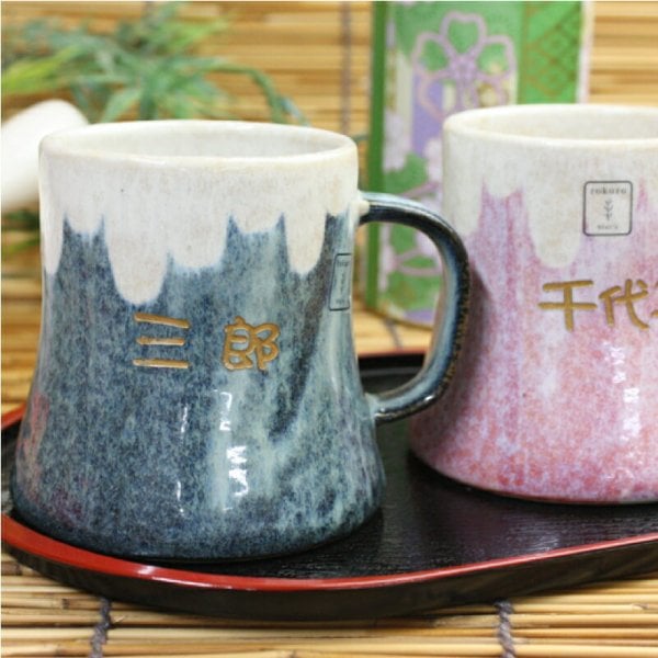 名入れ】 マグカップ名入れ 名前 ギフト コップ ペア 贈り物 富士山 お