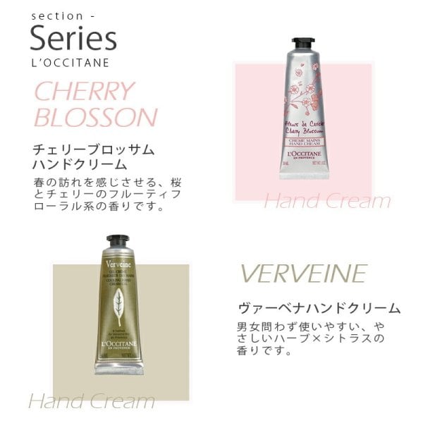 ロクシタン ハンドクリーム＆ハンカチ ギフトセット レディース 誕生日