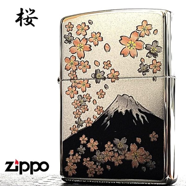ZIPPO ライター 桜 富士 ジッポー 和柄 かっこいい シルバー 銀 日本 