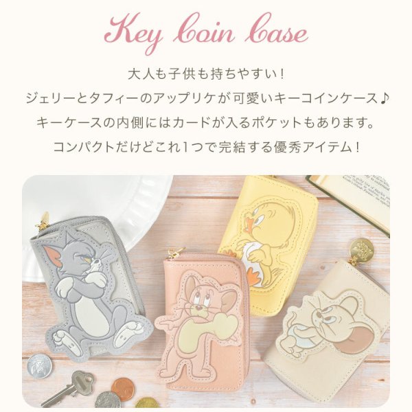 キーケース レディース 可愛い トムとジェリー キッズ 小銭入れ 一体型 