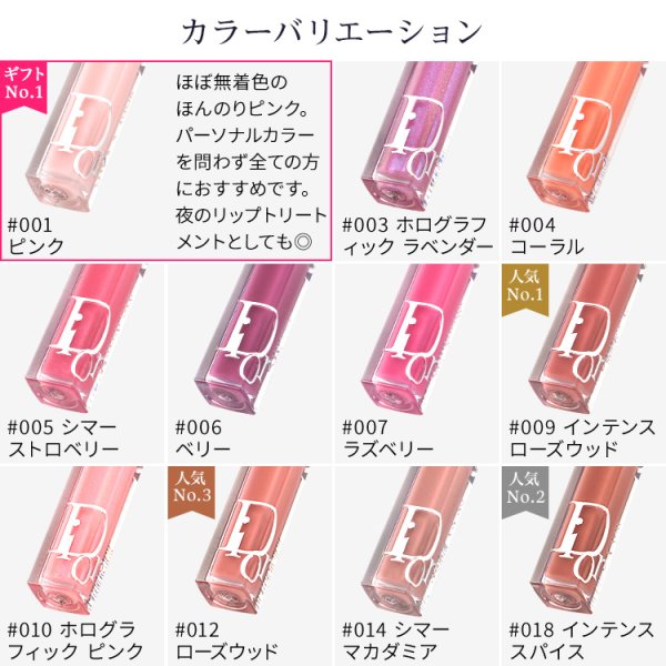 名入れギフト】Dior ディオール アディクト リップ マキシマイザー