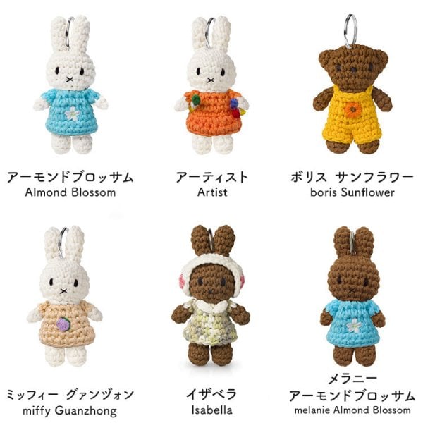 ジャストダッチ ミッフィー キーホルダー 名画 ミュージアムアウト
