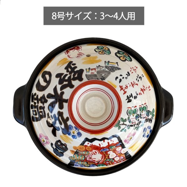 送料無料 結婚祝い 名入れ土鍋 プレゼント】みんなで贈ろう □祝