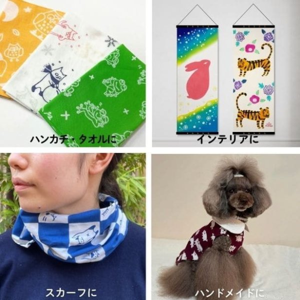 手ぬぐい 犬 名入れ対応 選べる5柄 犬柄 柴犬 注染 日本製 和柄 犬好き