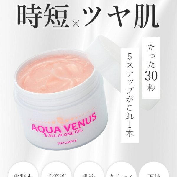 赤いビタミン配合の濃厚オールインワン】オールインワンジェル