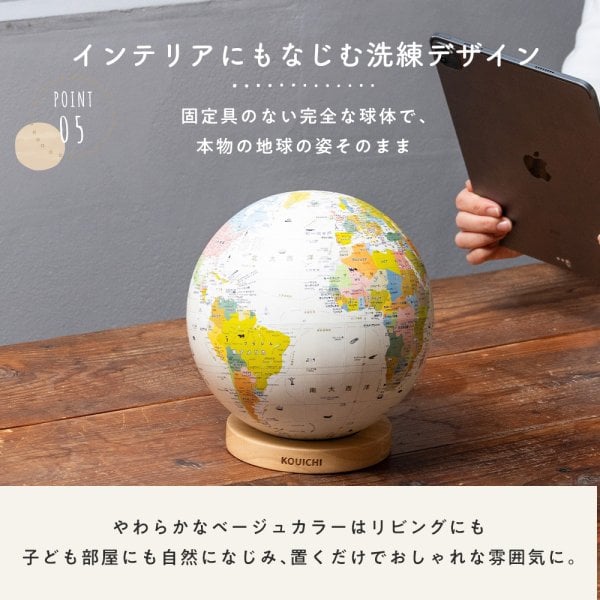 Flying Fish アースボール 知育玩具 名入れ 地球儀 子供 知育玩具 アースボール ほぼ日 AR 学習 入学祝い