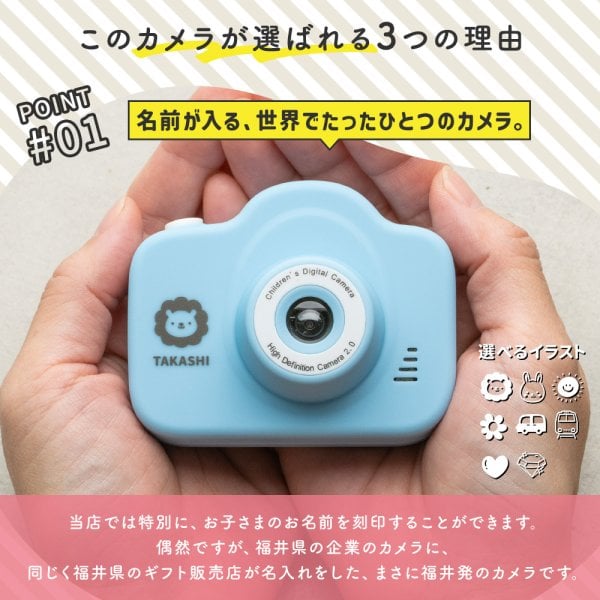 名入れ キッズカメラ 子供用カメラ トイカメラ デジタルカメラ 子供