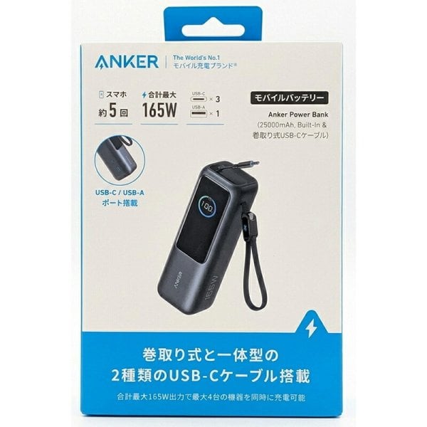 ラッピング無料】Anker Power Bank A1695N11 25000mAh 165W モバイル