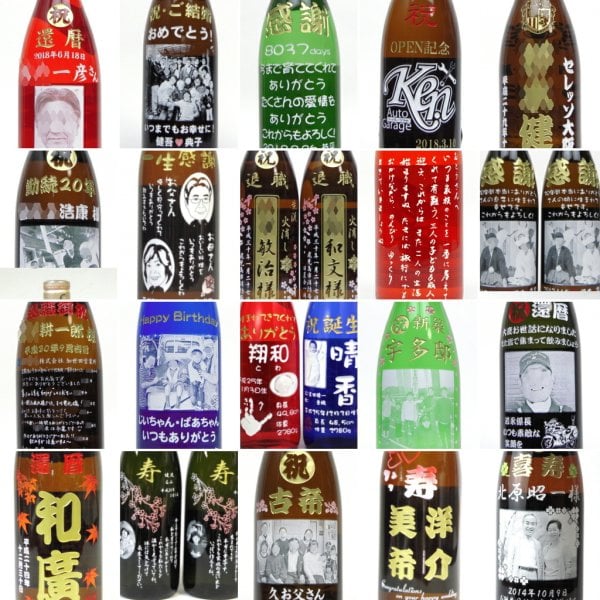 名入れ 島のナポレオン1800ml 彫刻 お酒 プレゼント 焼酎 メッセージ