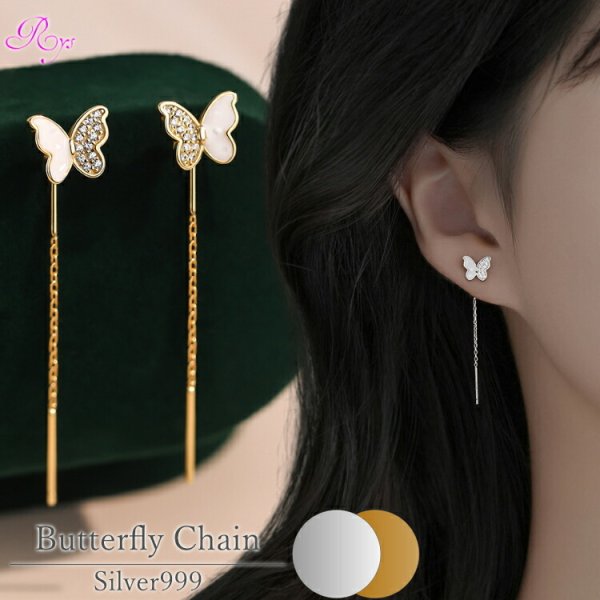 蝶々のチェーンピアス】 シルバー999 ピアス シルバー ゴールド