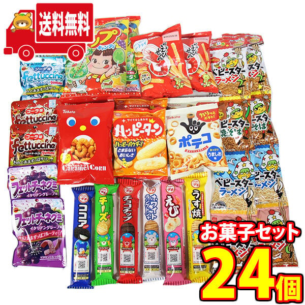 地域限定送料無料) お菓子 詰め合わせ 気分で選べる人気お菓子BOX【15