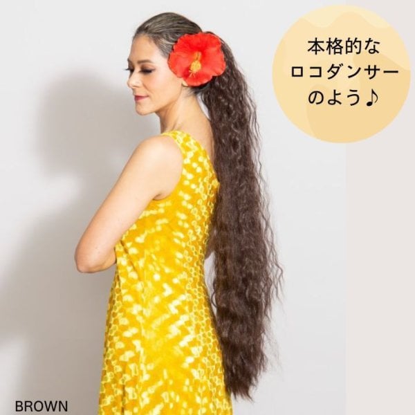 マウナロア Maunaloa 】 ウィッグ ヘアーウィッグ ポニーテール