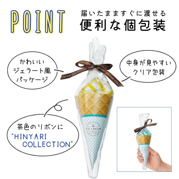 プチギフト 雑貨 タオル ギフト アイス ハンカチ 個包装 おしゃれ 記念