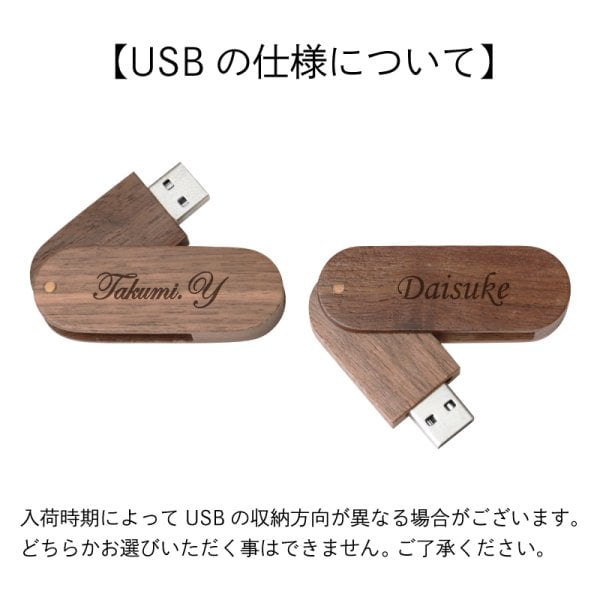 名入れ】 USB 卒業記念品名入れ 名前 ギフト 実用的 木 木製 文房具 