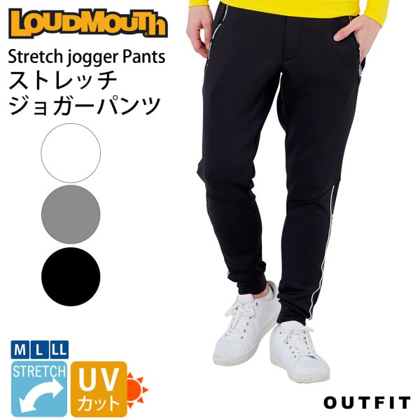 ラウドマウス ゴルフウェア メンズ ボトムス ロングパンツ ジョガー
