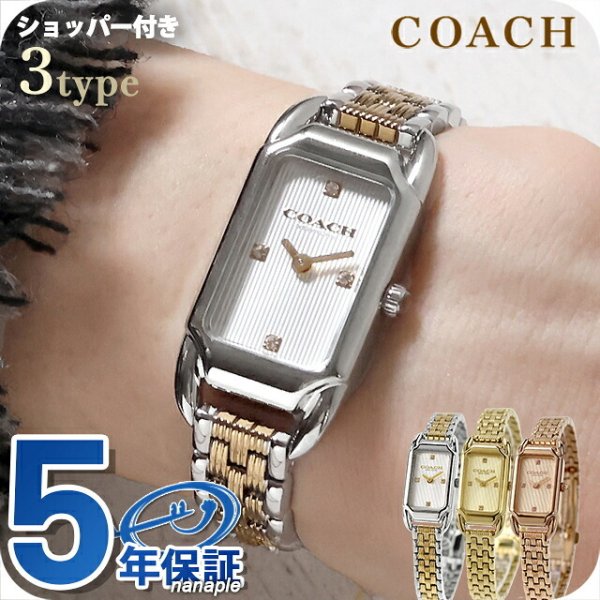 コーチ キャディ クォーツ 電池式 腕時計 ブランド レディース COACH