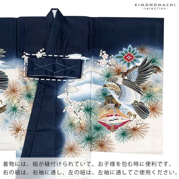 男の子のお宮参り産着 祝い着「紺 鷹に虎」熨斗目 のしめ 一つ身 一ツ
