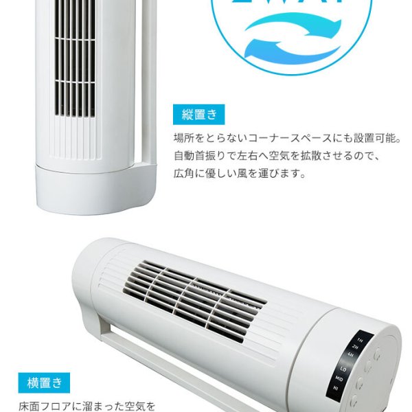 値下げ】扇風機 おしゃれ スリム タワー スタイリッシュ タワーファン