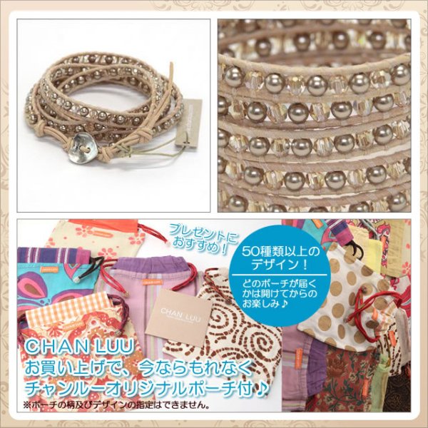 正規品【 CHAN LUU 】 チャンルー ブレスレット レディース メンズ 