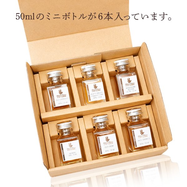 敬老の日】ウイスキー 飲み比べ ミニボトル 特選 竹 ギフト 6本 セット