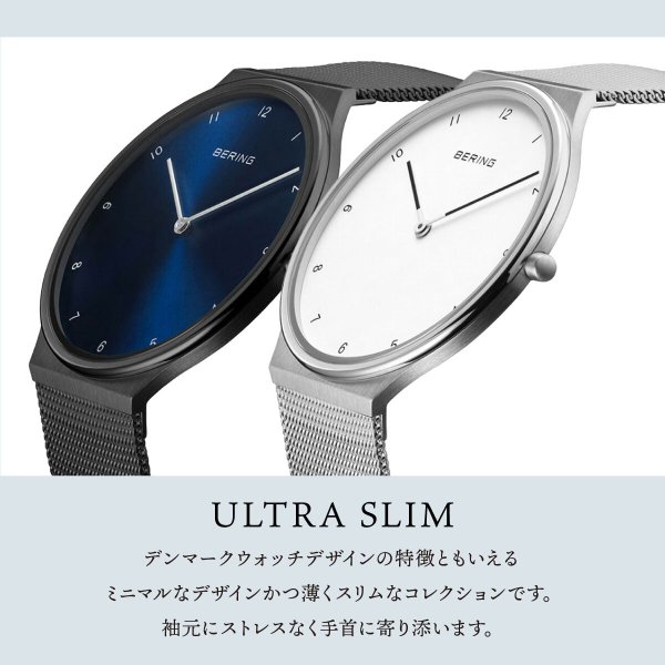 ベーリング BERING 腕時計 メンズ レディース ウルトラスリム メッシュ 