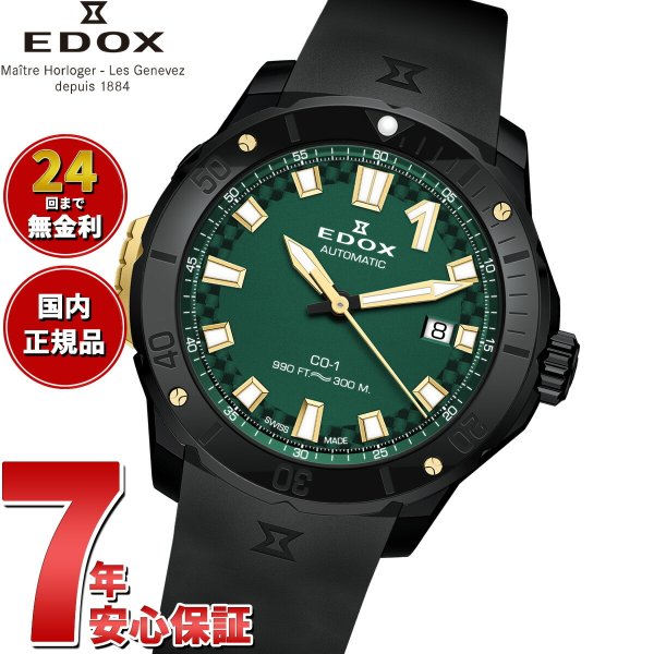 エドックス EDOX クロノオフショア1 ベゼルロック デイト 