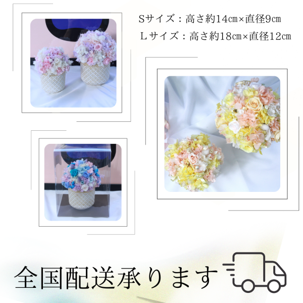 和柄プリザーブドフラワーS】当店オリジナル・定番人気の和柄陶器 