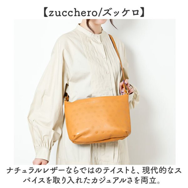 ズッケロ バッグ zucchero 29215 通販 日本製 ショルダーバッグ 牛革 
