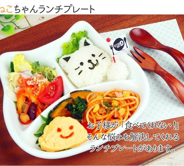 当日出荷可】【5枚セット】 ランチプレート ねこ 陶器 子供 キッズ