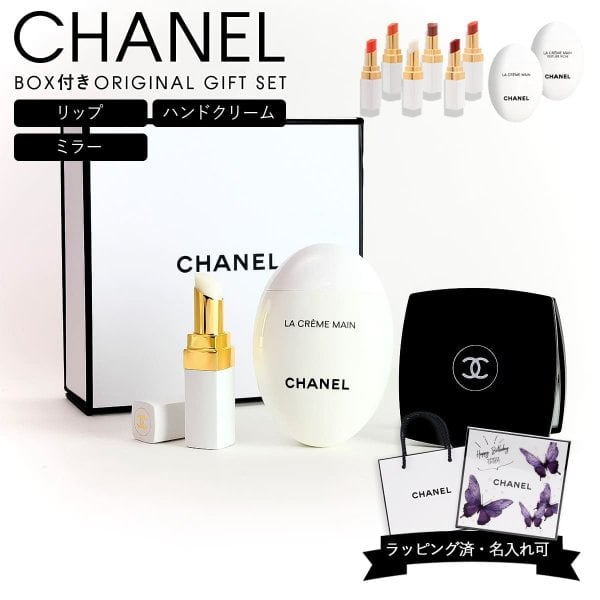 シャネル CHANEL コスメギフトセット ルージュ ココボーム ＆ ラ
