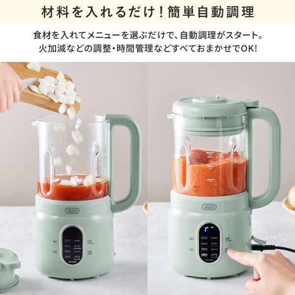 Toffy公式】 Toffy オートスープブレンダー ＜ガラスタイプ＞ 【送料