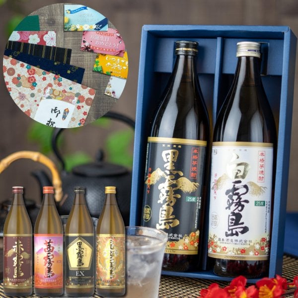 【未開封】芋焼酎 飲み比べ2本セット 黒霧島・赤霧島 900ml 各25度 霧島 飲み比べ ギフトセット 芋焼酎 25度 900ml 2本 セット 黒霧島 白