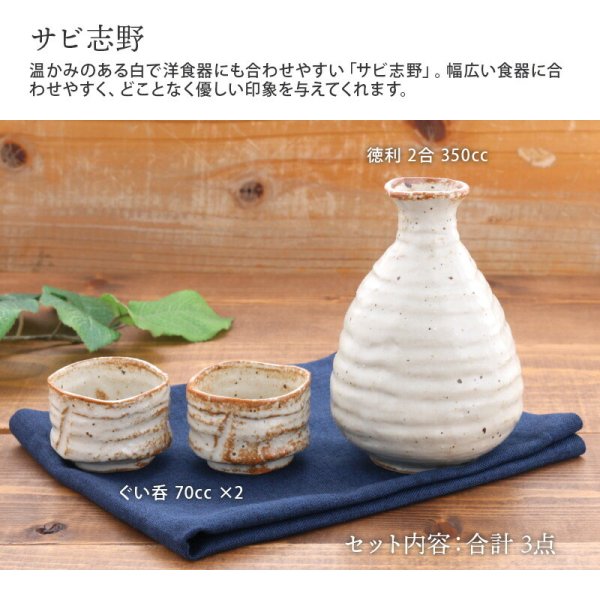 箱入り 酒器セット 徳利2合・盃×2 手びねり徳利 とっくり お猪口